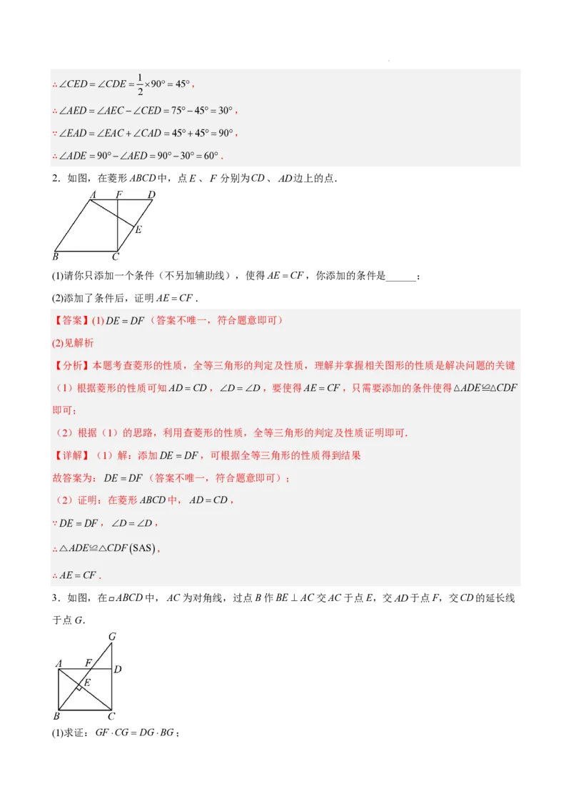 2025《中考数学&bull;终极押题猜想》湖南省(解析版)_初中资料合集_2025中考数学《终极押题猜想》全国13地方版_2025《中考数学&bull;终极押题猜想》湖南省