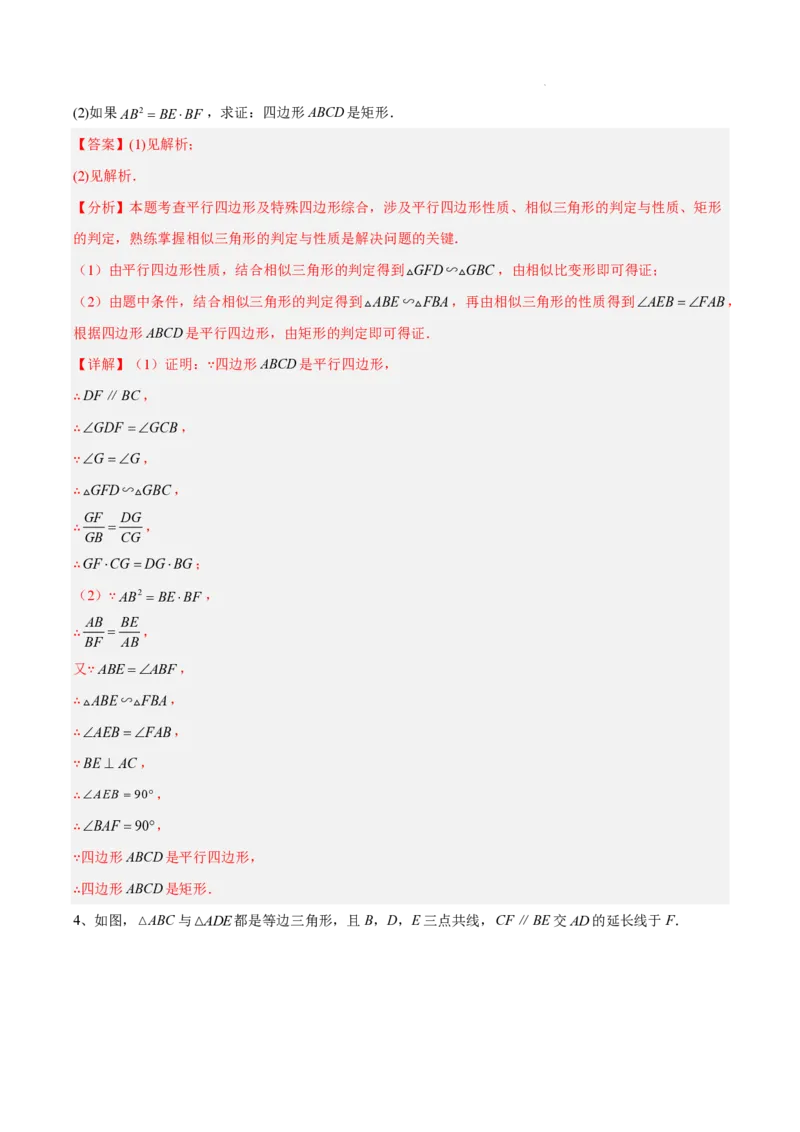 2025《中考数学&bull;终极押题猜想》湖南省(解析版)_初中资料合集_2025中考数学《终极押题猜想》全国13地方版_2025《中考数学&bull;终极押题猜想》湖南省