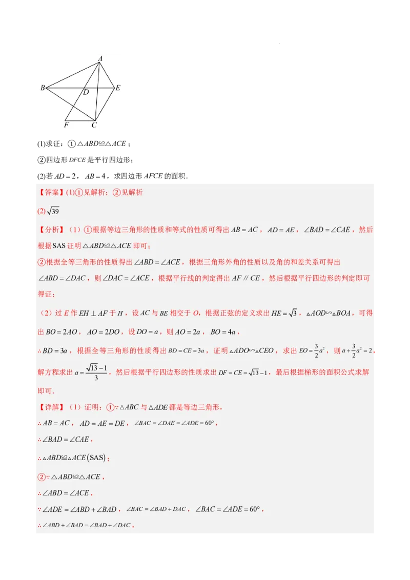 2025《中考数学&bull;终极押题猜想》湖南省(解析版)_初中资料合集_2025中考数学《终极押题猜想》全国13地方版_2025《中考数学&bull;终极押题猜想》湖南省