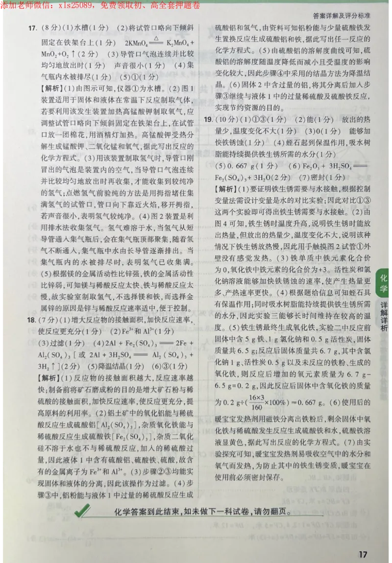 2025《万唯中考&bull;成都定心卷》5科答案合定_初中资料合集_万唯2025版万唯中考《定心卷》全国地方版实时更新（已更11省）_2025万唯中考《定心卷》5科（成都）