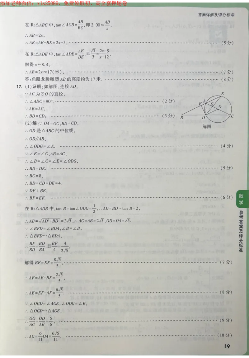 2025《万唯中考&bull;成都定心卷》5科答案合定_初中资料合集_万唯2025版万唯中考《定心卷》全国地方版实时更新（已更11省）_2025万唯中考《定心卷》5科（成都）