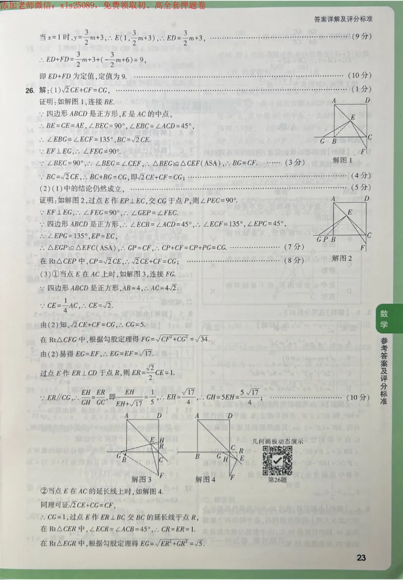 2025《万唯中考&bull;成都定心卷》5科答案合定_初中资料合集_万唯2025版万唯中考《定心卷》全国地方版实时更新（已更11省）_2025万唯中考《定心卷》5科（成都）