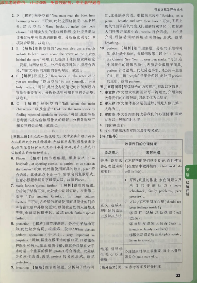 2025《万唯中考&bull;成都定心卷》5科答案合定_初中资料合集_万唯2025版万唯中考《定心卷》全国地方版实时更新（已更11省）_2025万唯中考《定心卷》5科（成都）