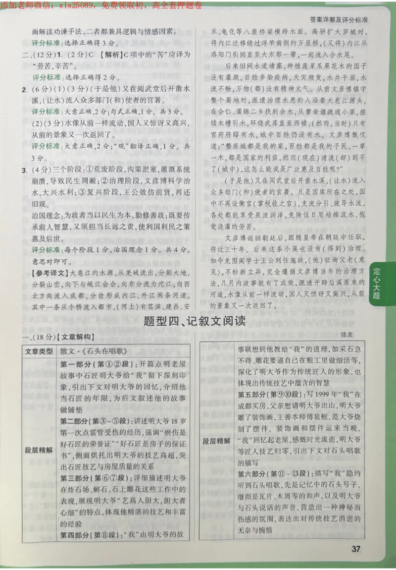 2025《万唯中考&bull;成都定心卷》5科答案合定_初中资料合集_万唯2025版万唯中考《定心卷》全国地方版实时更新（已更11省）_2025万唯中考《定心卷》5科（成都）