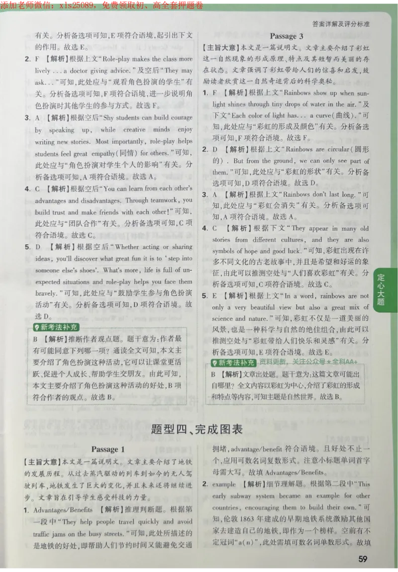 2025《万唯中考&bull;成都定心卷》5科答案合定_初中资料合集_万唯2025版万唯中考《定心卷》全国地方版实时更新（已更11省）_2025万唯中考《定心卷》5科（成都）