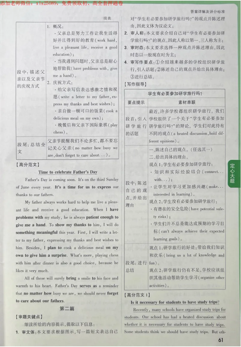 2025《万唯中考&bull;成都定心卷》5科答案合定_初中资料合集_万唯2025版万唯中考《定心卷》全国地方版实时更新（已更11省）_2025万唯中考《定心卷》5科（成都）