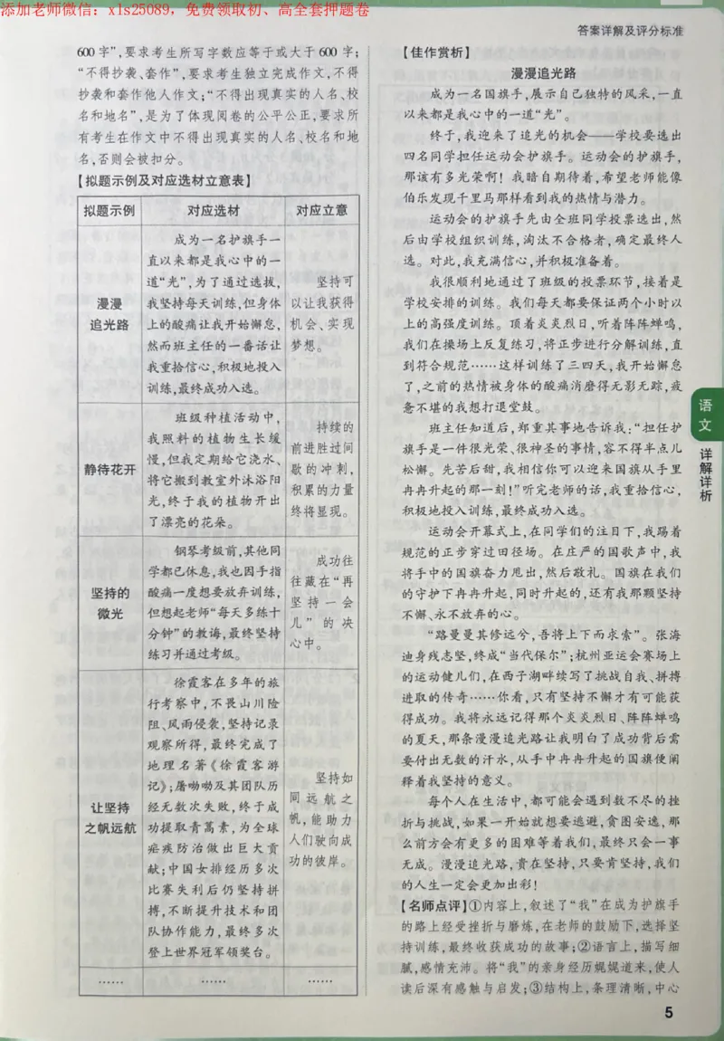 2025《万唯中考&bull;成都定心卷》5科答案合定_初中资料合集_万唯2025版万唯中考《定心卷》全国地方版实时更新（已更11省）_2025万唯中考《定心卷》5科（成都）