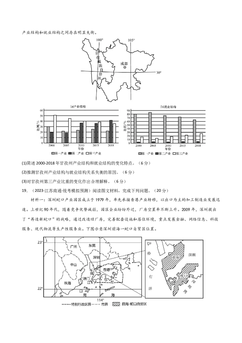单元提升卷15城市、产业与区域发展-2024年高考地理一轮复习考点通关卷（新高考通用）（原卷版）_9.2025地理总复习_2024年新高考资料_1.2024一轮复习
