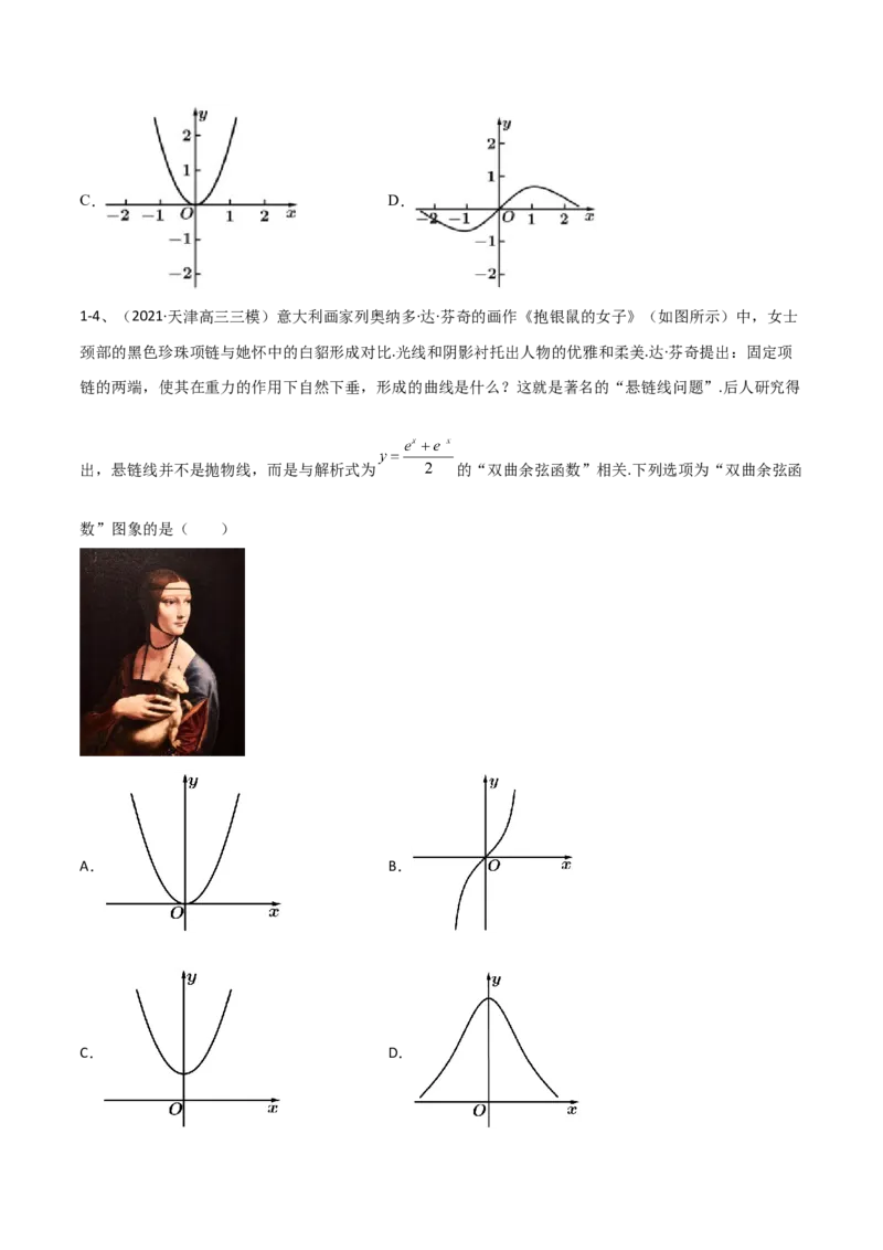 专题07函数的性质及其应用（原卷版）_2.2025数学总复习_2023年新高考资料_二轮复习_2023年高考数学二轮专题训练（新高考地区专用）