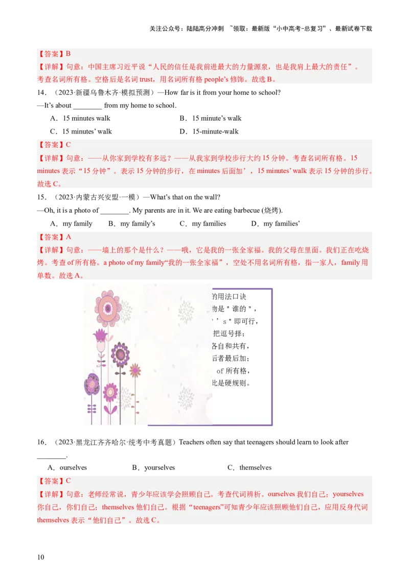 英语（一）-2024年中考考前20天终极冲刺攻略_02中考总复习（2026版更新中）_03-英语-中考总复习_2024年中考复习资料_三轮复习_2024年中考英语考前20天终极冲刺攻略