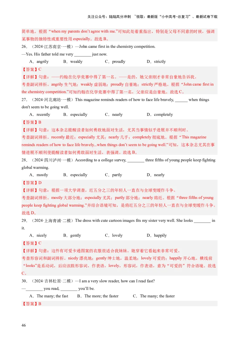 英语（一）-2024年中考考前20天终极冲刺攻略_02中考总复习（2026版更新中）_03-英语-中考总复习_2024年中考复习资料_三轮复习_2024年中考英语考前20天终极冲刺攻略