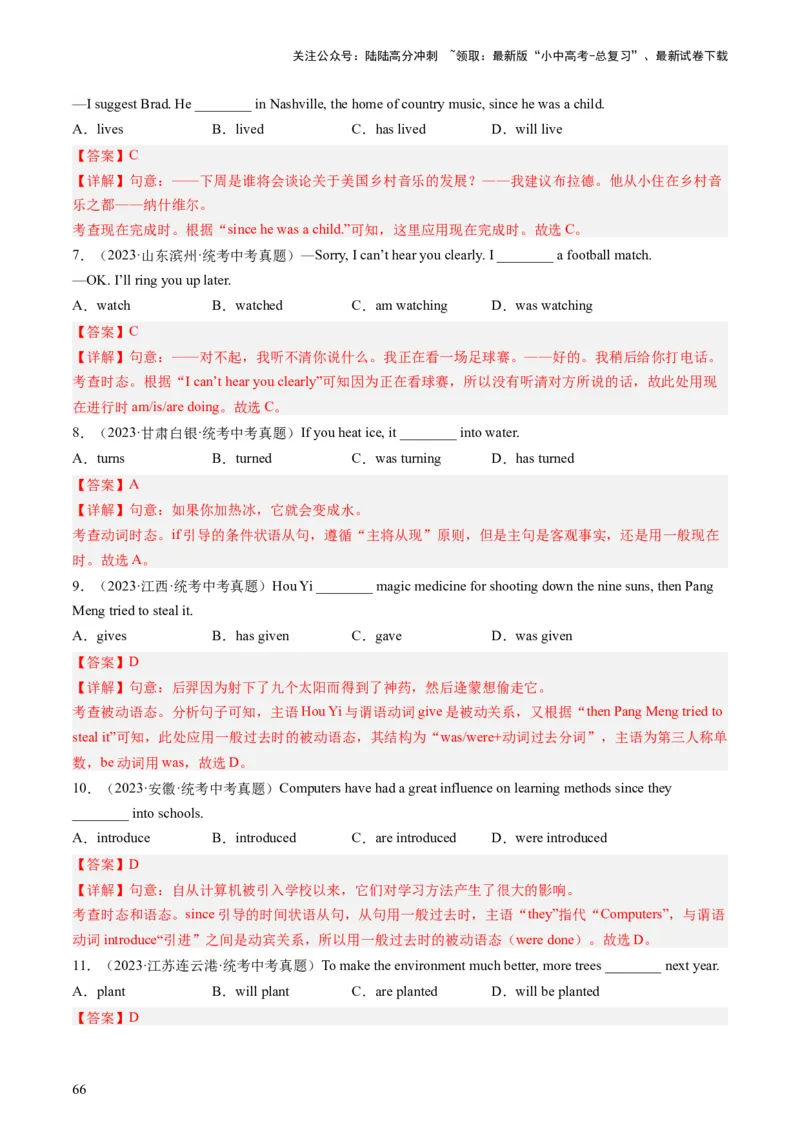 英语（一）-2024年中考考前20天终极冲刺攻略_02中考总复习（2026版更新中）_03-英语-中考总复习_2024年中考复习资料_三轮复习_2024年中考英语考前20天终极冲刺攻略