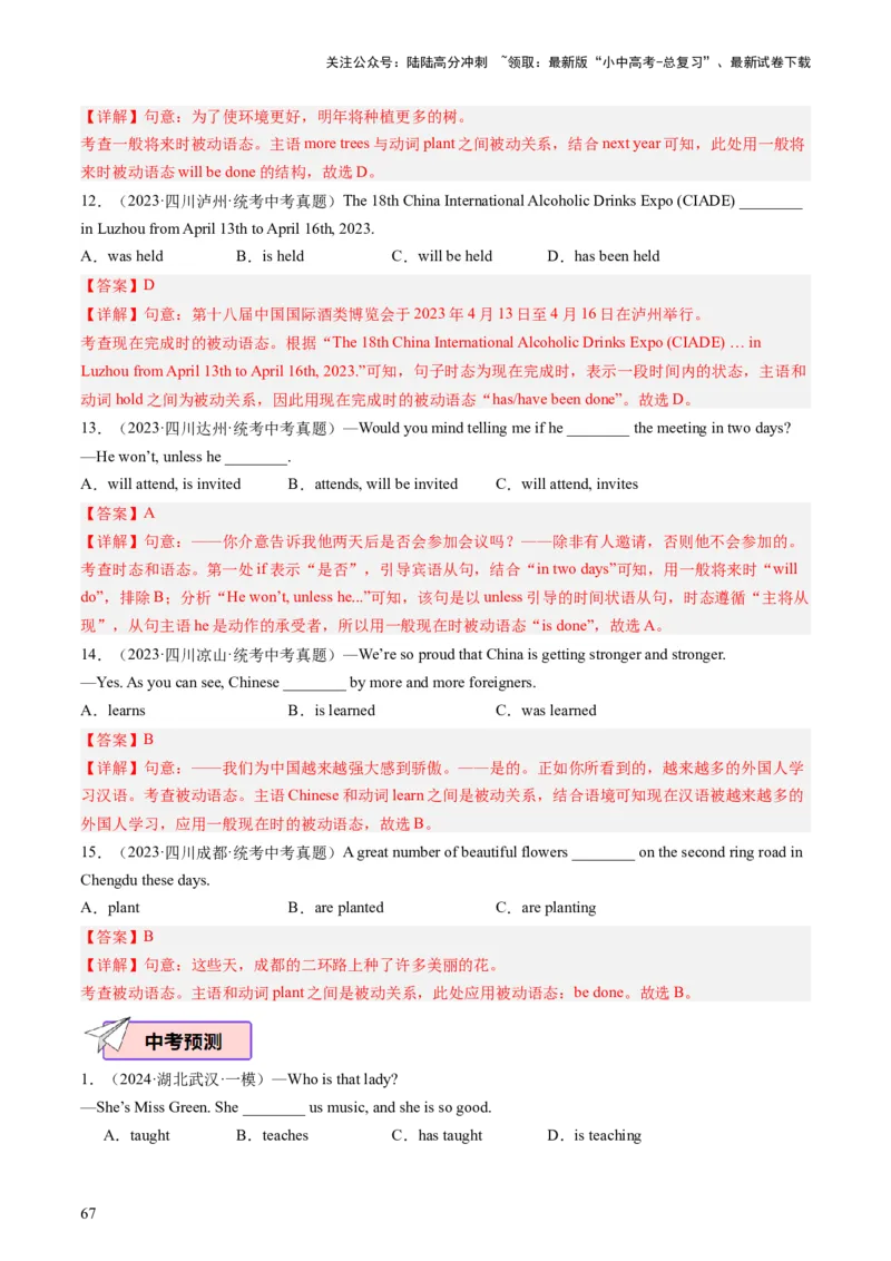 英语（一）-2024年中考考前20天终极冲刺攻略_02中考总复习（2026版更新中）_03-英语-中考总复习_2024年中考复习资料_三轮复习_2024年中考英语考前20天终极冲刺攻略