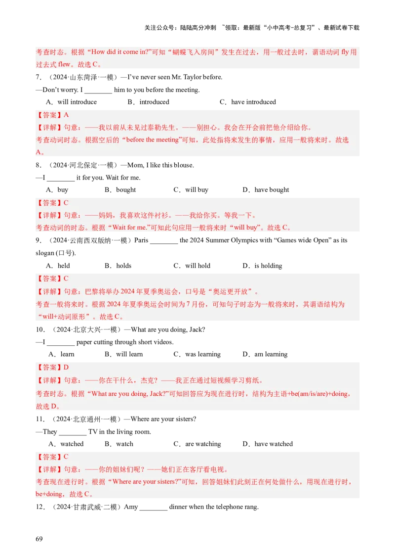 英语（一）-2024年中考考前20天终极冲刺攻略_02中考总复习（2026版更新中）_03-英语-中考总复习_2024年中考复习资料_三轮复习_2024年中考英语考前20天终极冲刺攻略