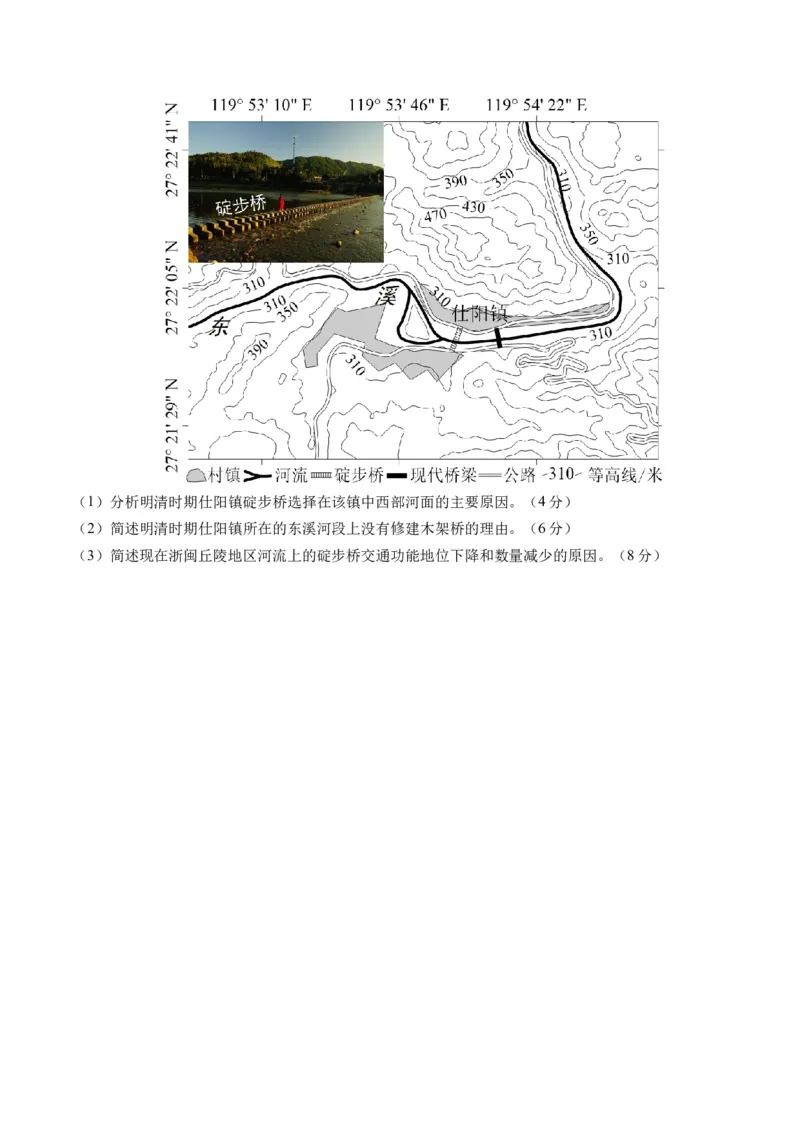 地球与地图（通关卷二）（原卷版）_9.2025地理总复习_2024年新高考资料_1.2024一轮复习_2024年高考地理一轮复习讲练测（新教材新高考）