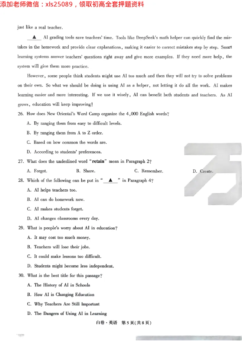 2025广东中考白卷-英语(1)_初中资料合集_2025《万唯中考&bull;黑白卷》多地方版（更30省）_2025《万唯中考&bull;黑白卷》7科全套（广东）_白卷七科试卷