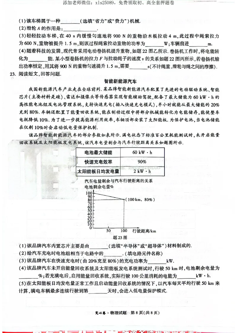2025《万唯中考&bull;广东定心卷》物理_初中资料合集_万唯2025版万唯中考《定心卷》全国地方版实时更新（已更11省）_2025万唯中考《定心卷》7科（广东）