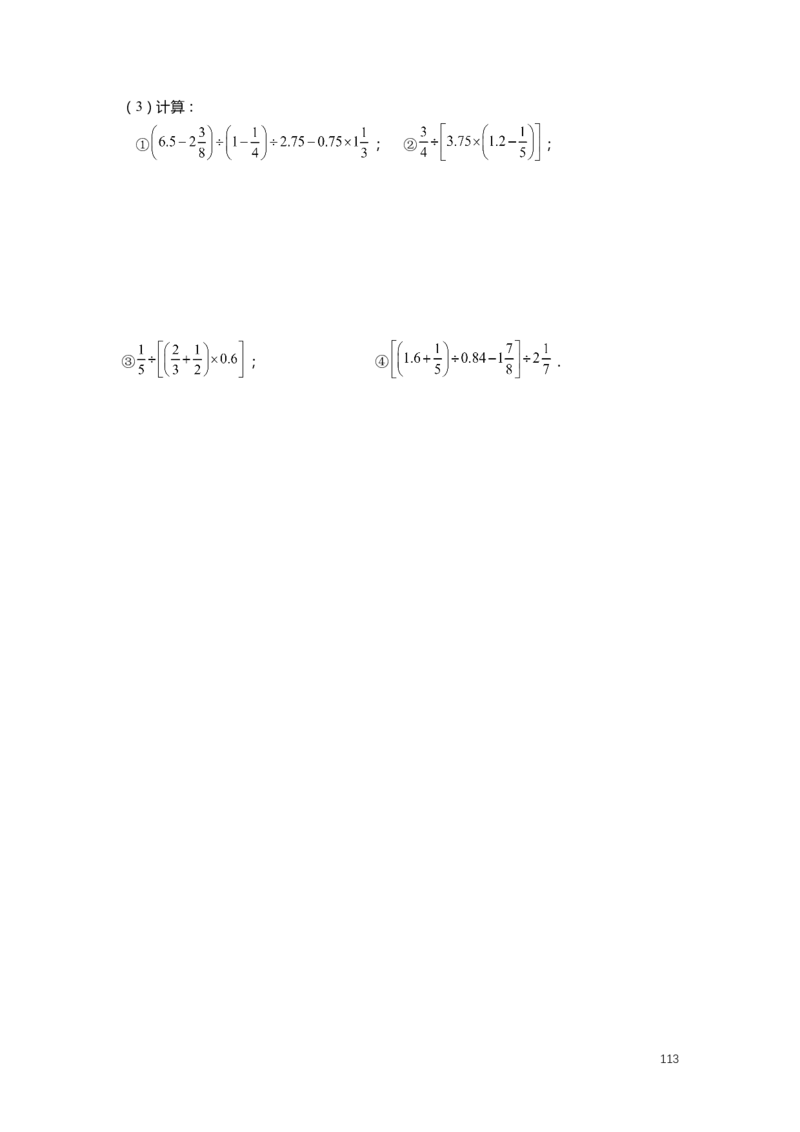 FY25暑假预初数学-精进班整合版2.0_初中资料合集_2025年秋初中《789年级暑假数学讲义》含6升7衔接（学生+教师版）上海专版_预初_精进_学生整合版PDF