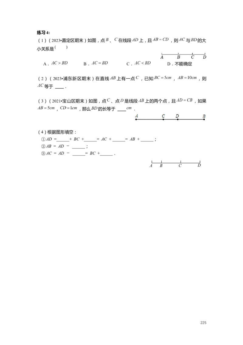 FY25暑假预初数学-精进班整合版2.0_初中资料合集_2025年秋初中《789年级暑假数学讲义》含6升7衔接（学生+教师版）上海专版_预初_精进_学生整合版PDF
