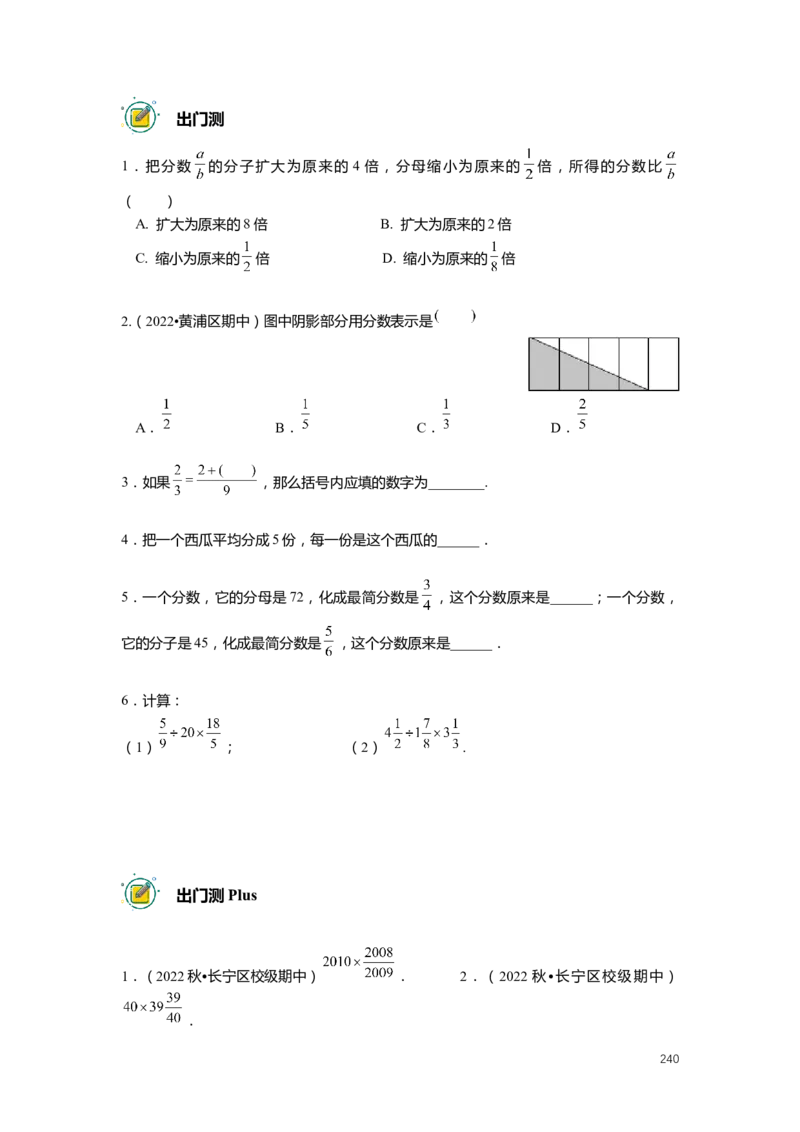 FY25暑假预初数学-精进班整合版2.0_初中资料合集_2025年秋初中《789年级暑假数学讲义》含6升7衔接（学生+教师版）上海专版_预初_精进_学生整合版PDF