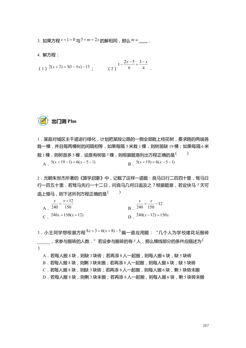 FY25暑假预初数学-精进班整合版2.0_初中资料合集_2025年秋初中《789年级暑假数学讲义》含6升7衔接（学生+教师版）上海专版_预初_精进_学生整合版PDF