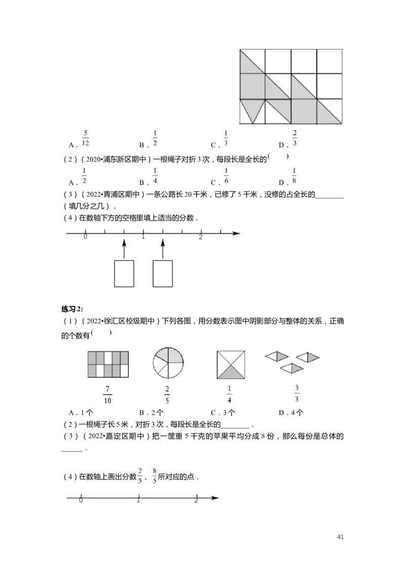 FY25暑假预初数学-精进班整合版2.0_初中资料合集_2025年秋初中《789年级暑假数学讲义》含6升7衔接（学生+教师版）上海专版_预初_精进_学生整合版PDF