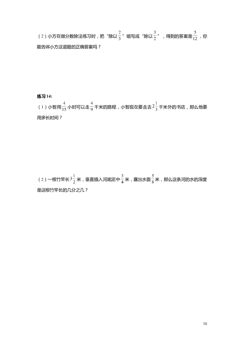 FY25暑假预初数学-精进班整合版2.0_初中资料合集_2025年秋初中《789年级暑假数学讲义》含6升7衔接（学生+教师版）上海专版_预初_精进_学生整合版PDF