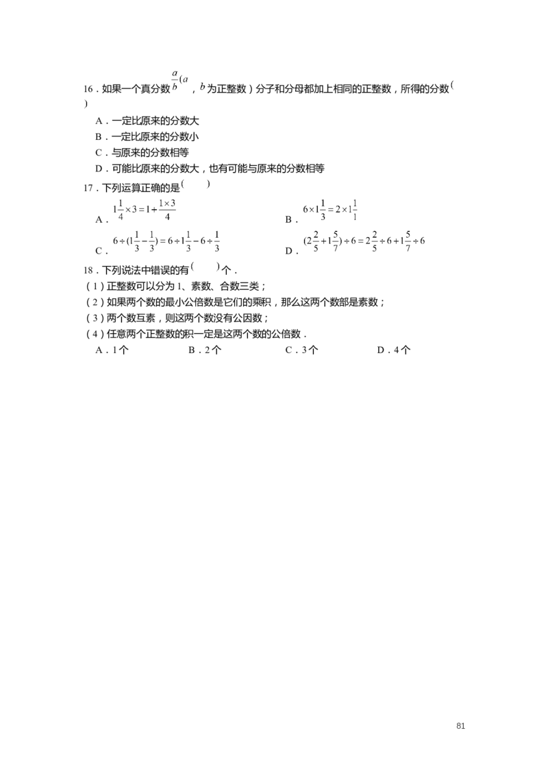 FY25暑假预初数学-精进班整合版2.0_初中资料合集_2025年秋初中《789年级暑假数学讲义》含6升7衔接（学生+教师版）上海专版_预初_精进_学生整合版PDF