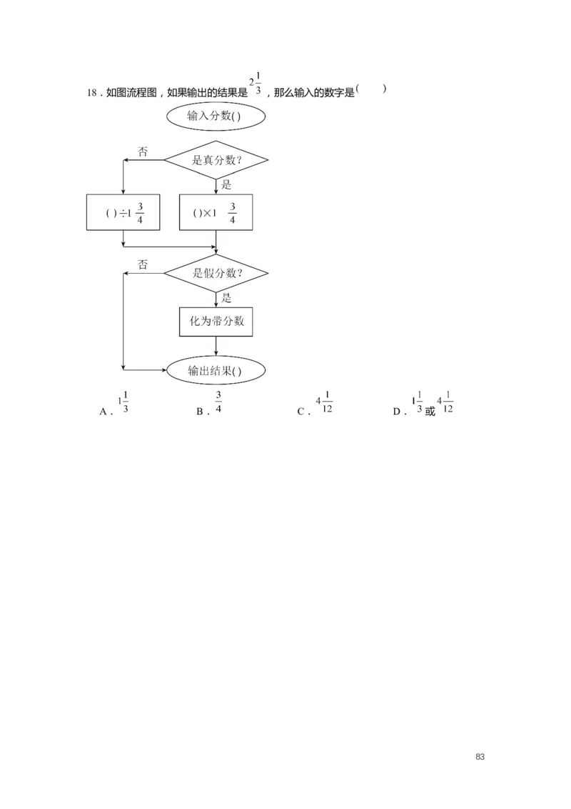 FY25暑假预初数学-精进班整合版2.0_初中资料合集_2025年秋初中《789年级暑假数学讲义》含6升7衔接（学生+教师版）上海专版_预初_精进_学生整合版PDF