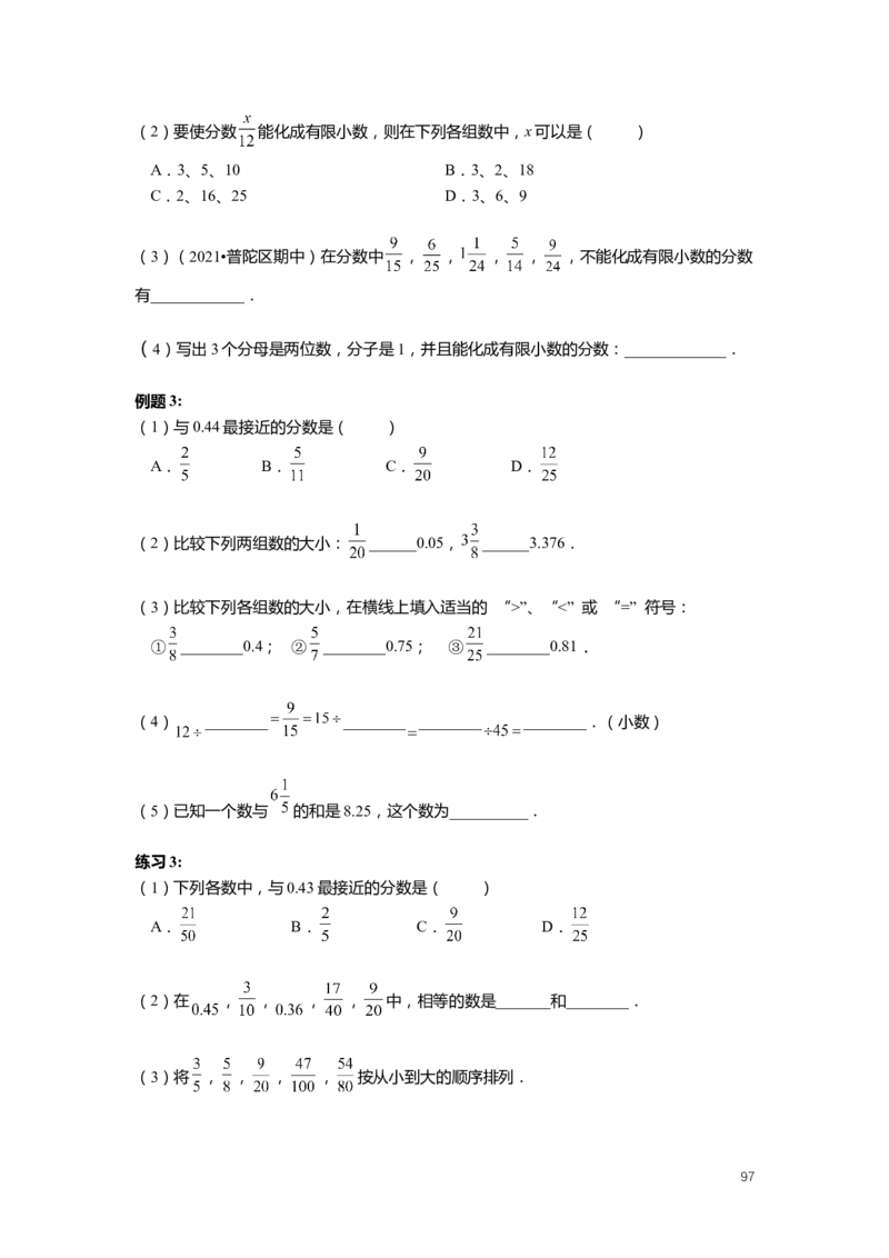 FY25暑假预初数学-精进班整合版2.0_初中资料合集_2025年秋初中《789年级暑假数学讲义》含6升7衔接（学生+教师版）上海专版_预初_精进_学生整合版PDF