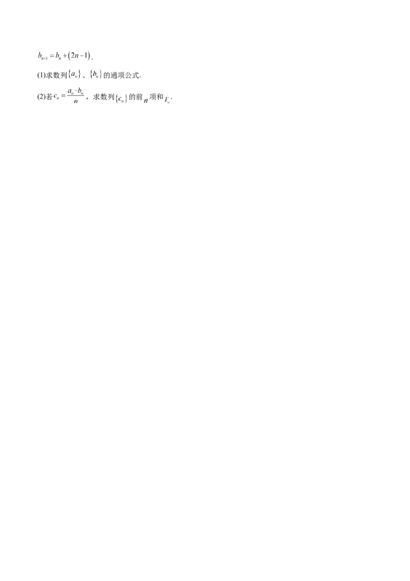 专题07求数列的通项公式（原卷版）_2.2025数学总复习_赠品通用版（老高考）复习资料_二轮复习_高频考点解密2023年高考数学二轮复习讲义+分层训练（全国通用）