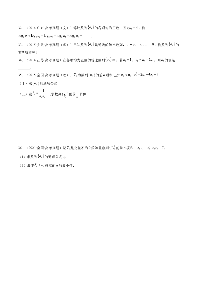 专题07求数列的通项公式（原卷版）_2.2025数学总复习_赠品通用版（老高考）复习资料_二轮复习_高频考点解密2023年高考数学二轮复习讲义+分层训练（全国通用）