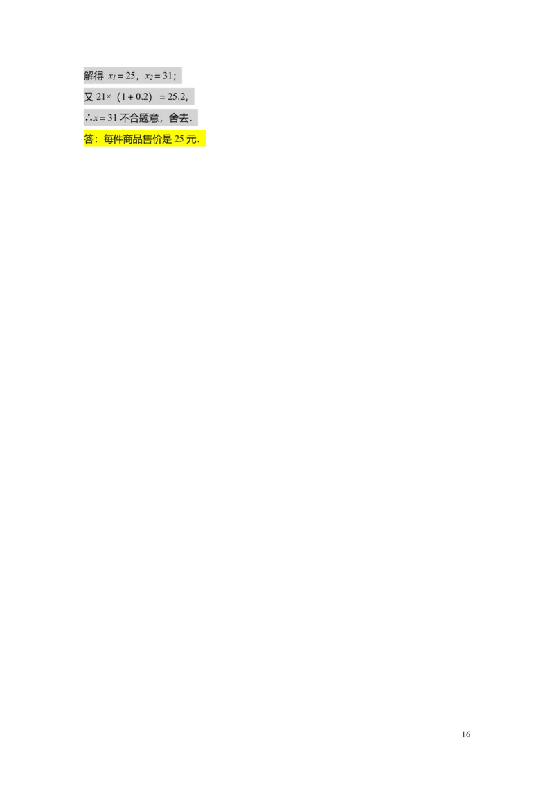FY25暑假初二A13阶段复习教师版_初中资料合集_2025年秋初中《789年级暑假数学讲义》含6升7衔接（学生+教师版）上海专版_初二_精进_教师版PDF