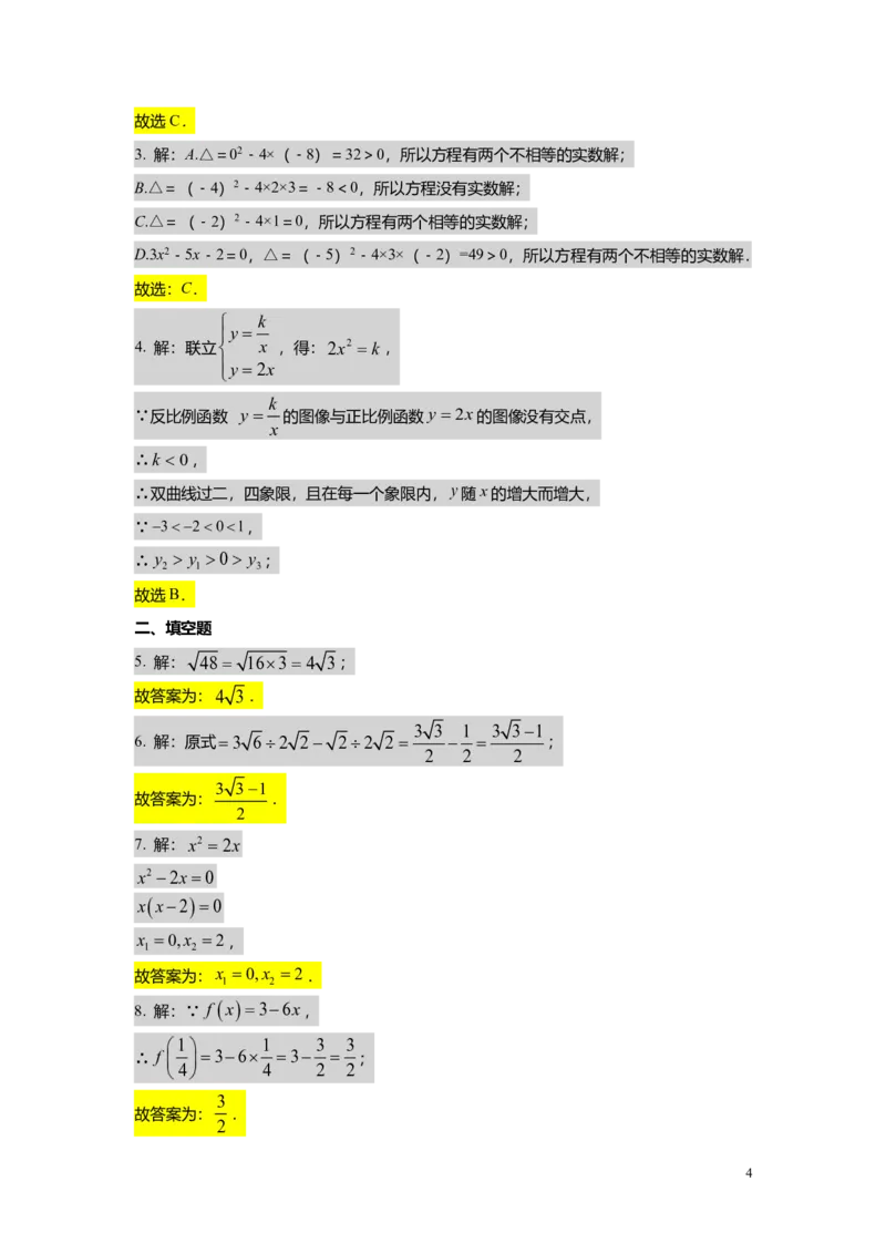 FY25暑假初二A13阶段复习教师版_初中资料合集_2025年秋初中《789年级暑假数学讲义》含6升7衔接（学生+教师版）上海专版_初二_精进_教师版PDF