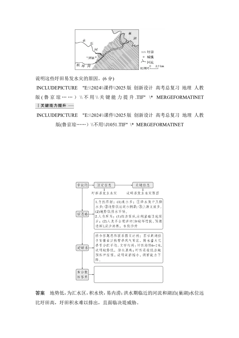 2025届高中地理一轮复习讲义：第一部分自然地理第九单元自然灾害第43课时　气象灾害（教师版）_9.2025地理总复习_2025年新高考资料_一轮复习_2025届高中地理一轮复习课件+讲义（完结）