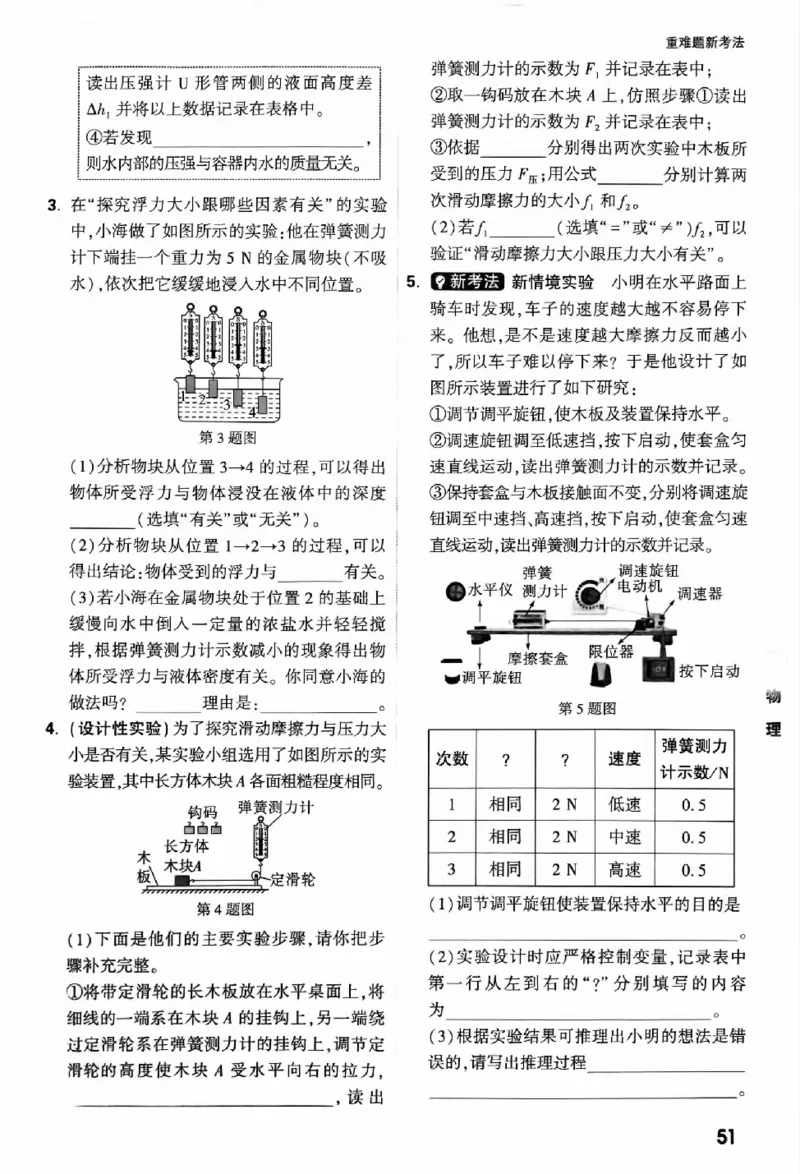 2025《万唯中考&bull;北京黑白卷》物理重难点与新考法_初中资料合集_2025《万唯中考&bull;黑白卷》多地方版（更30省）_2025《万唯中考&bull;北京黑白卷》5科