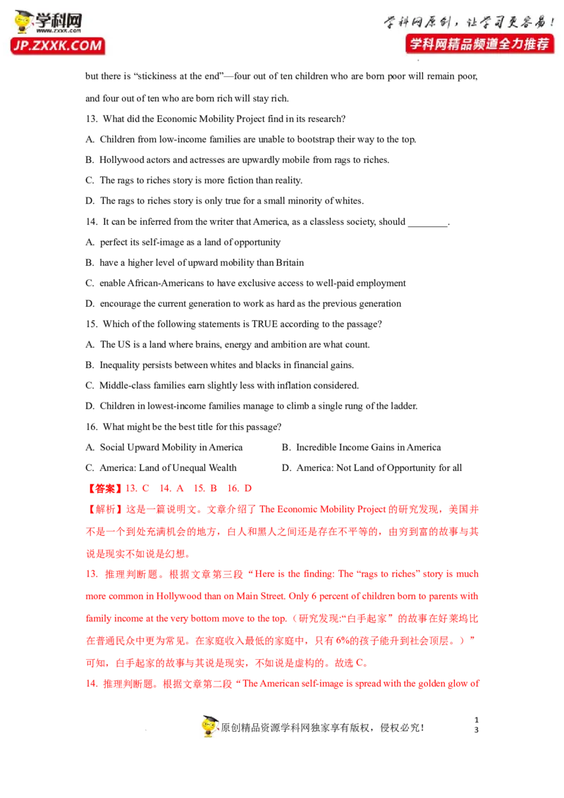 专题17阅读理解命题来源句式-2023年高考英语一轮复习《考点&bull;题型&bull;技巧》精讲与精练高分突破系列（通用）（解析版）_3.2025英语总复习_2023年新高考资料_一轮复习