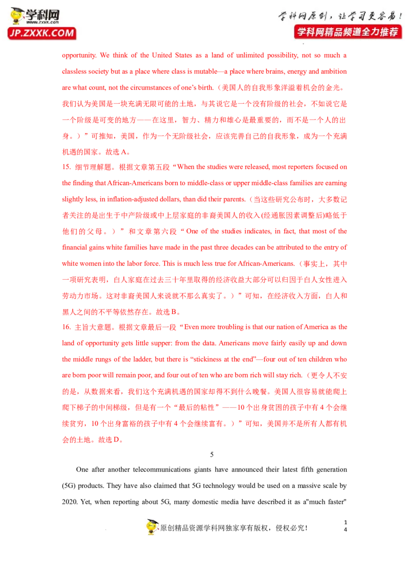 专题17阅读理解命题来源句式-2023年高考英语一轮复习《考点&bull;题型&bull;技巧》精讲与精练高分突破系列（通用）（解析版）_3.2025英语总复习_2023年新高考资料_一轮复习