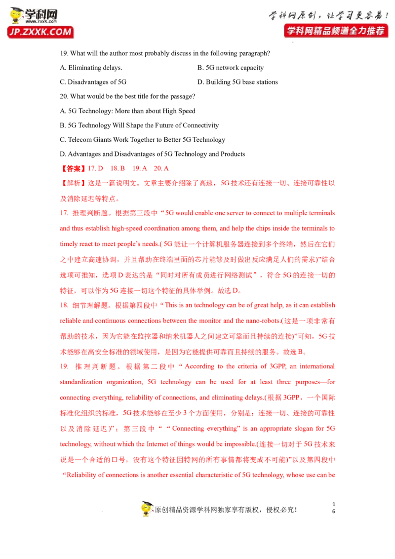 专题17阅读理解命题来源句式-2023年高考英语一轮复习《考点&bull;题型&bull;技巧》精讲与精练高分突破系列（通用）（解析版）_3.2025英语总复习_2023年新高考资料_一轮复习