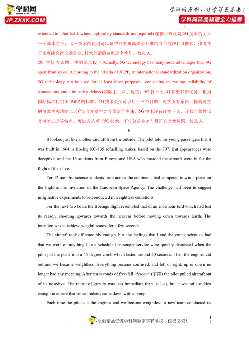 专题17阅读理解命题来源句式-2023年高考英语一轮复习《考点&bull;题型&bull;技巧》精讲与精练高分突破系列（通用）（解析版）_3.2025英语总复习_2023年新高考资料_一轮复习