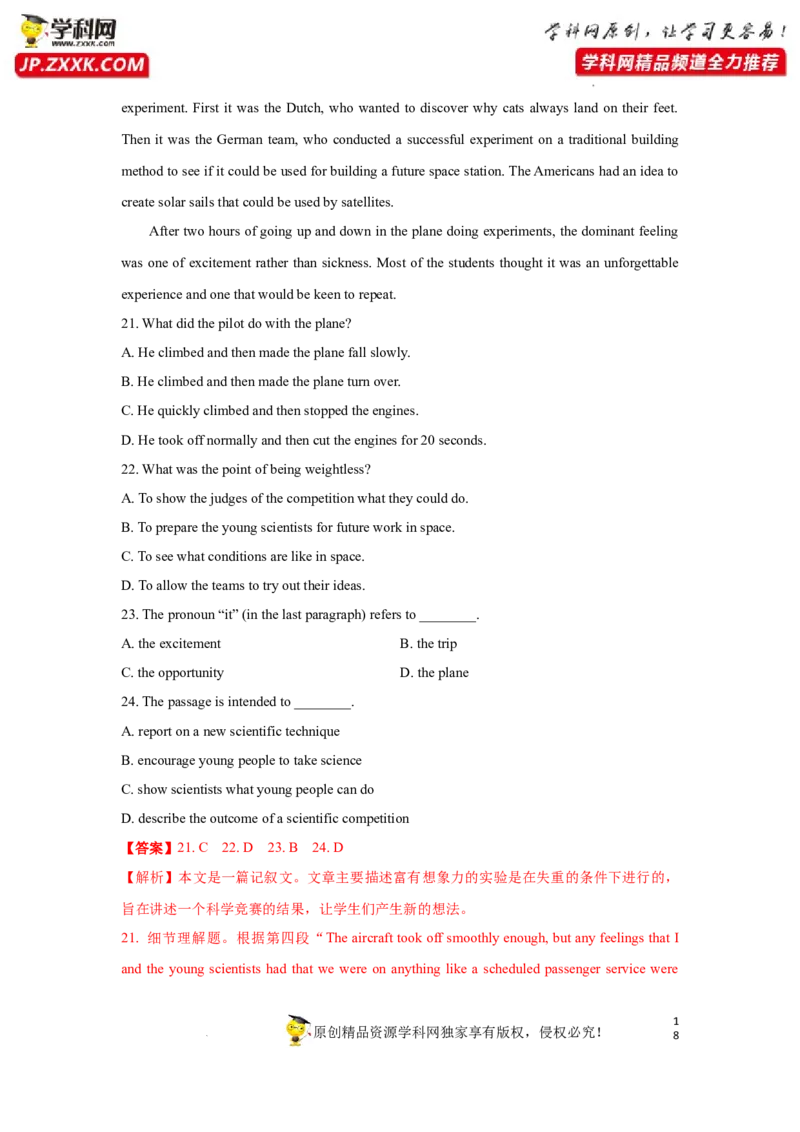专题17阅读理解命题来源句式-2023年高考英语一轮复习《考点&bull;题型&bull;技巧》精讲与精练高分突破系列（通用）（解析版）_3.2025英语总复习_2023年新高考资料_一轮复习