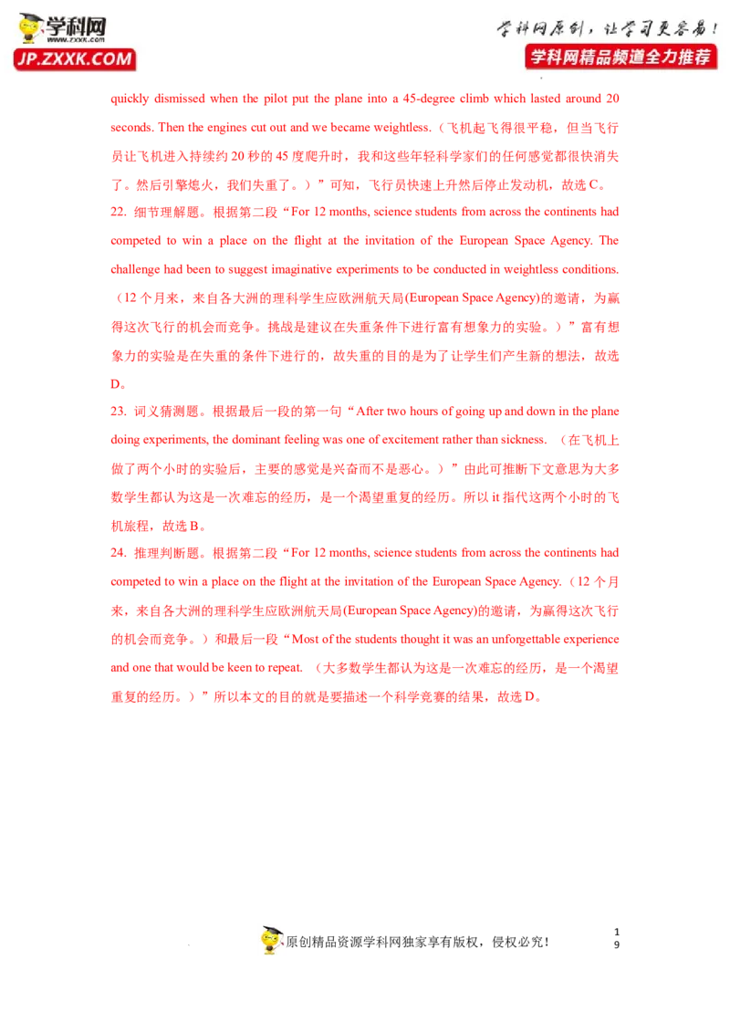 专题17阅读理解命题来源句式-2023年高考英语一轮复习《考点&bull;题型&bull;技巧》精讲与精练高分突破系列（通用）（解析版）_3.2025英语总复习_2023年新高考资料_一轮复习