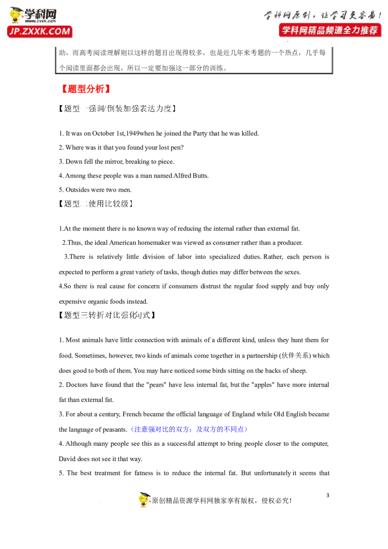 专题17阅读理解命题来源句式-2023年高考英语一轮复习《考点&bull;题型&bull;技巧》精讲与精练高分突破系列（通用）（解析版）_3.2025英语总复习_2023年新高考资料_一轮复习