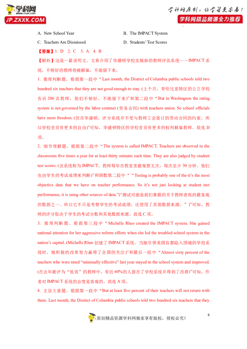 专题17阅读理解命题来源句式-2023年高考英语一轮复习《考点&bull;题型&bull;技巧》精讲与精练高分突破系列（通用）（解析版）_3.2025英语总复习_2023年新高考资料_一轮复习