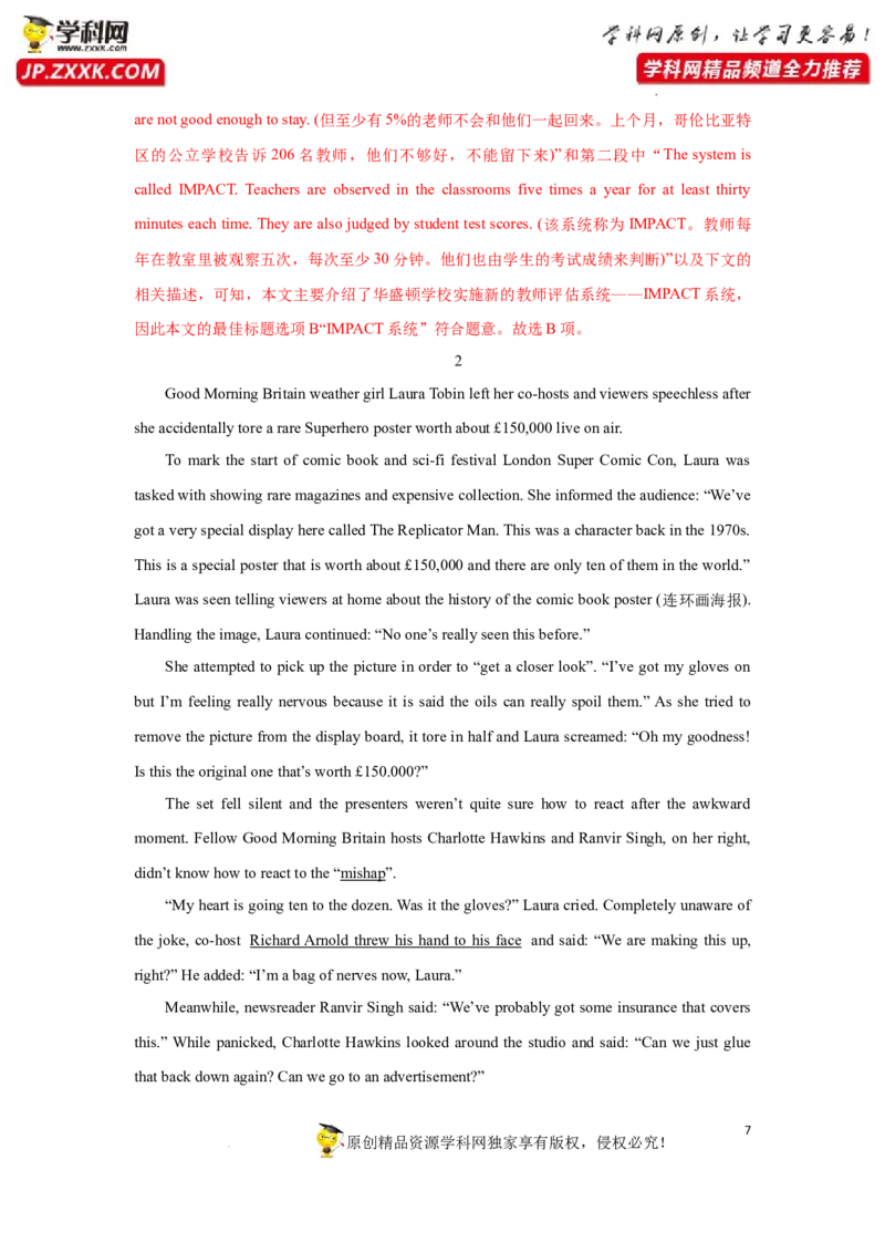 专题17阅读理解命题来源句式-2023年高考英语一轮复习《考点&bull;题型&bull;技巧》精讲与精练高分突破系列（通用）（解析版）_3.2025英语总复习_2023年新高考资料_一轮复习