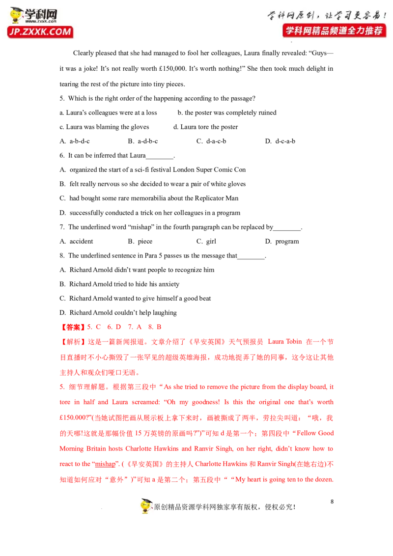 专题17阅读理解命题来源句式-2023年高考英语一轮复习《考点&bull;题型&bull;技巧》精讲与精练高分突破系列（通用）（解析版）_3.2025英语总复习_2023年新高考资料_一轮复习