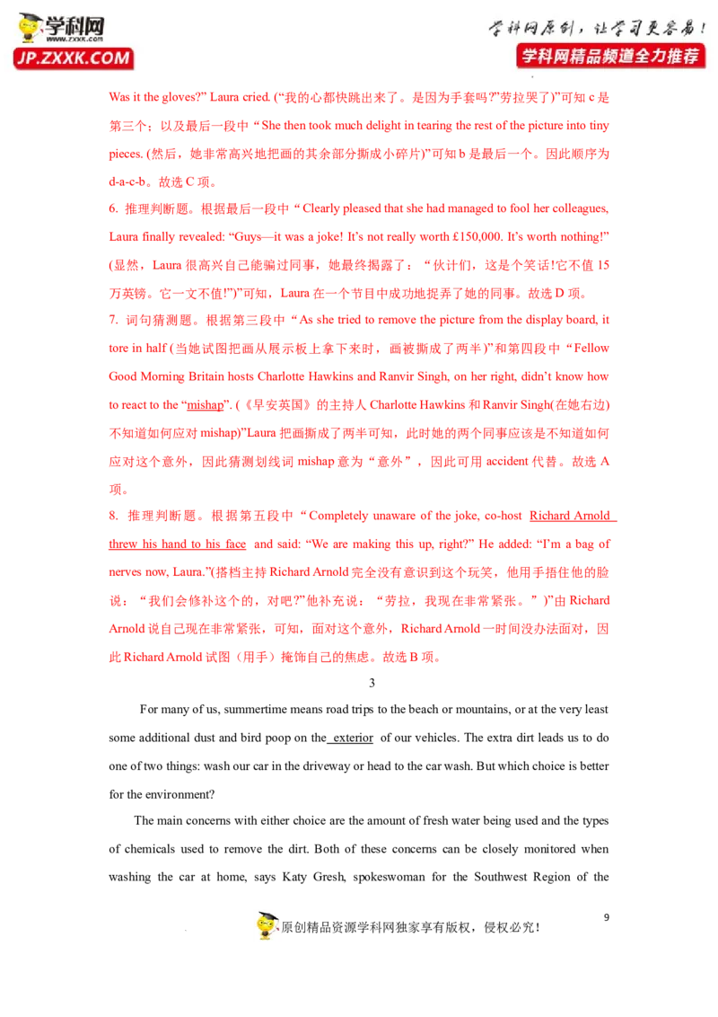 专题17阅读理解命题来源句式-2023年高考英语一轮复习《考点&bull;题型&bull;技巧》精讲与精练高分突破系列（通用）（解析版）_3.2025英语总复习_2023年新高考资料_一轮复习