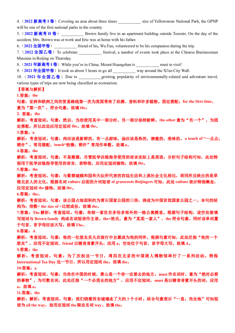 专题20冠词数词十大类十一个要点（讲案）解析版_3.2025英语总复习_2025年新高考资料_一轮复习_2025年高考英语一轮复习知识清单
