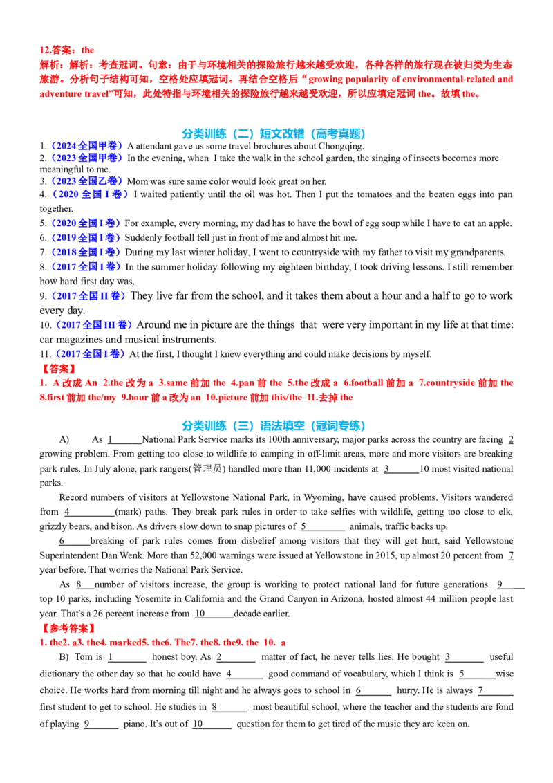 专题20冠词数词十大类十一个要点（讲案）解析版_3.2025英语总复习_2025年新高考资料_一轮复习_2025年高考英语一轮复习知识清单