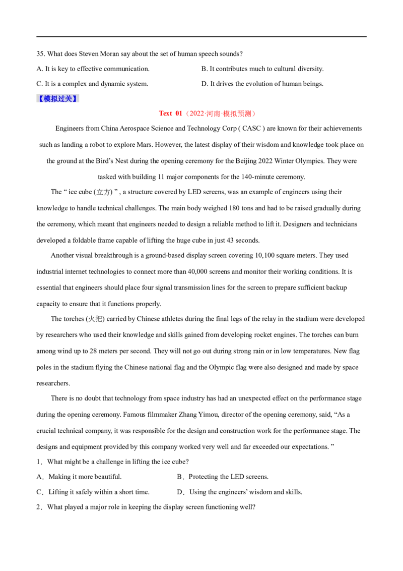 专题16-阅读理解之词义猜测题与主旨大意题（原卷版）先学先知备考2023年高考英语零轮复习双基必过学与练（通用版）_3.2025英语总复习_赠品通用版（老高考）复习资料